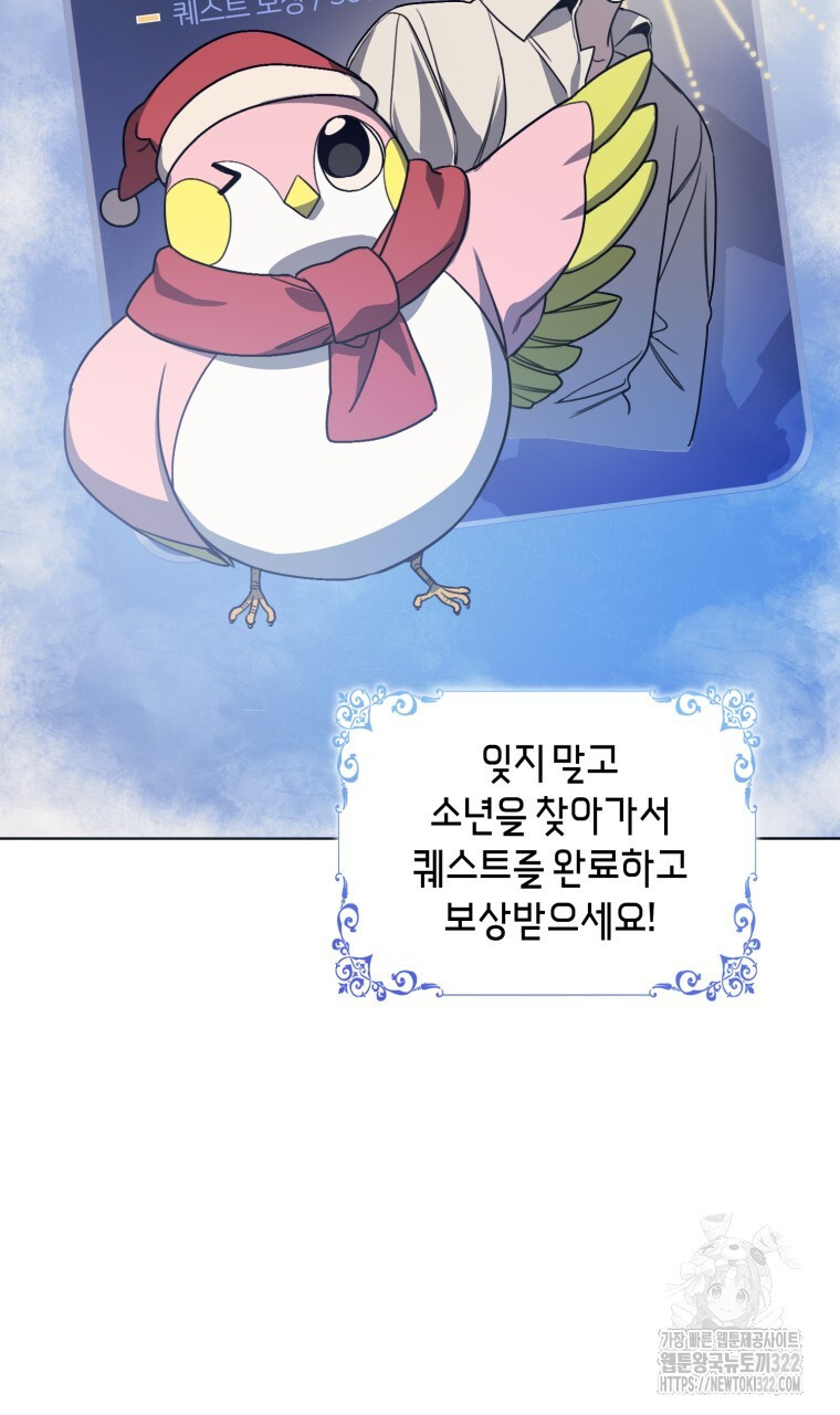 바벨의 지하 4화 56