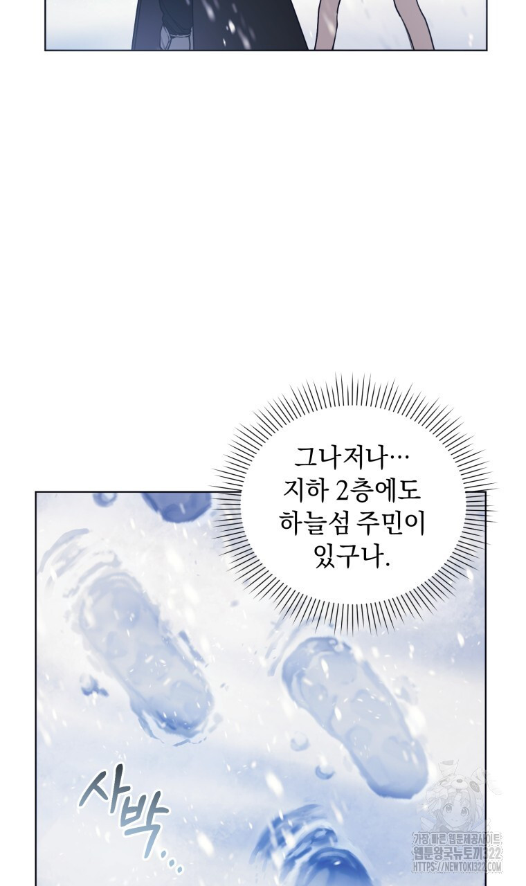 바벨의 지하 4화 58
