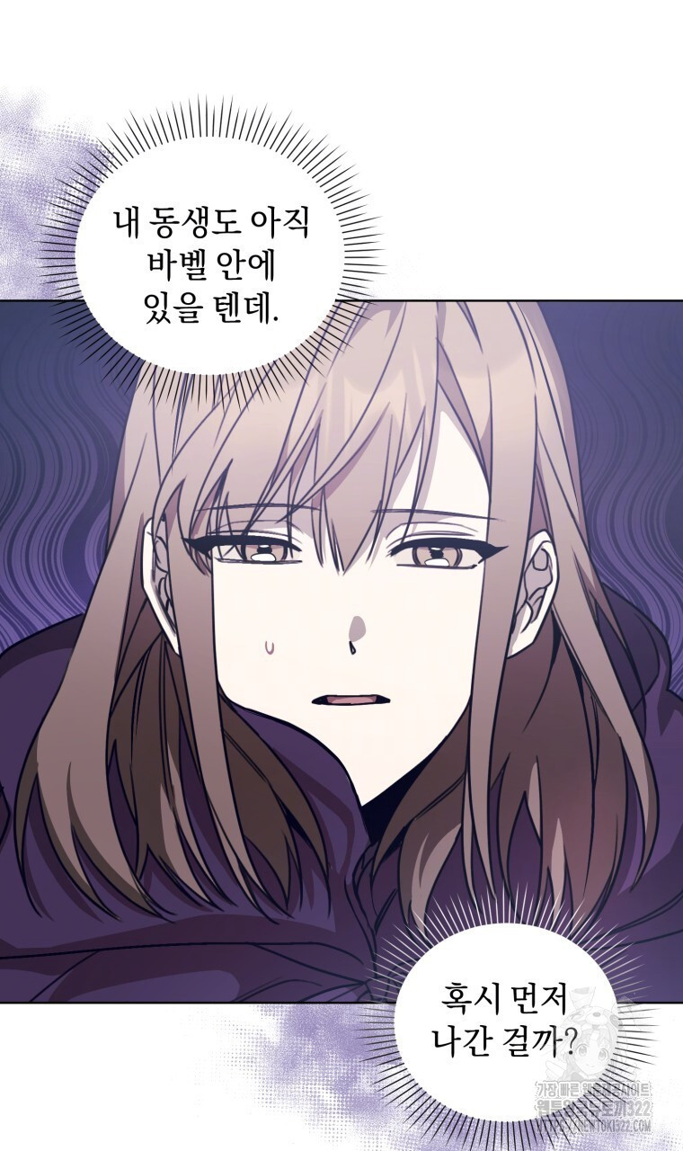 바벨의 지하 4화 60