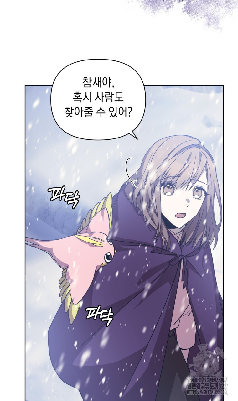 바벨의 지하 4화 61