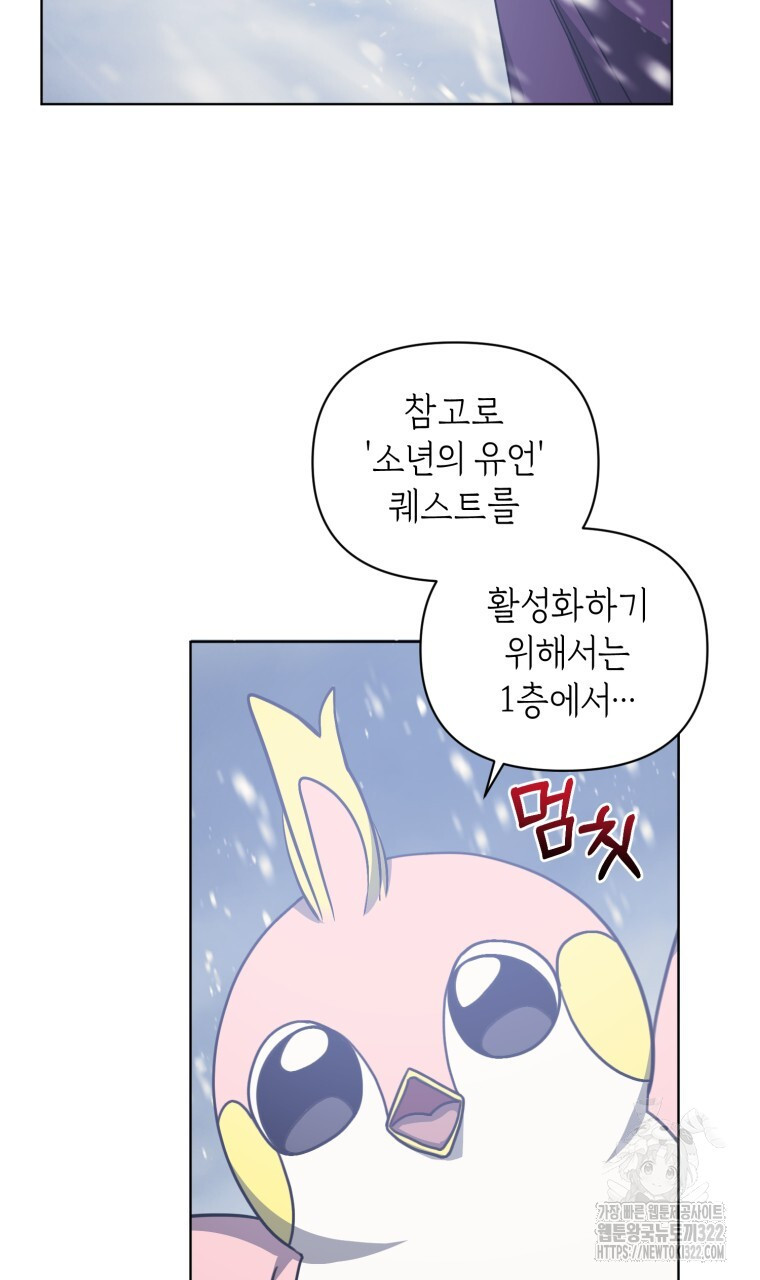 바벨의 지하 4화 63
