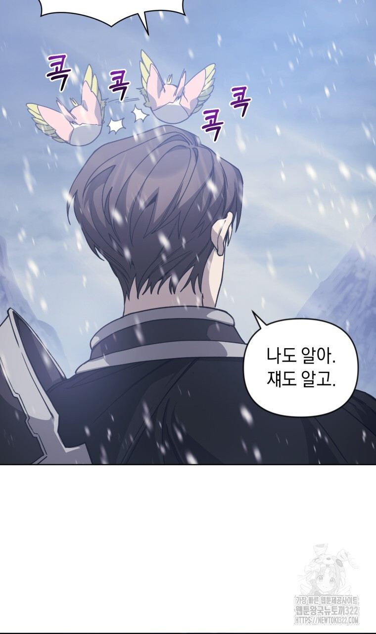 바벨의 지하 4화 65