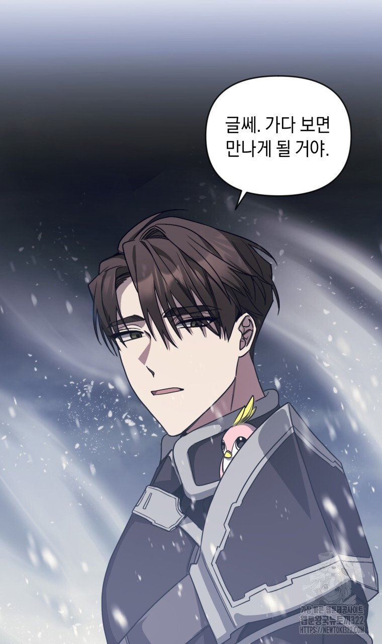 바벨의 지하 4화 71