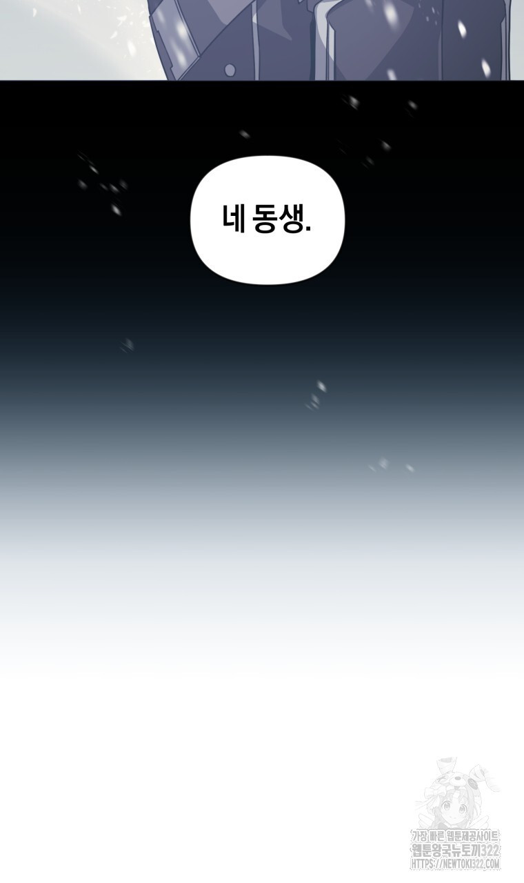 바벨의 지하 4화 72