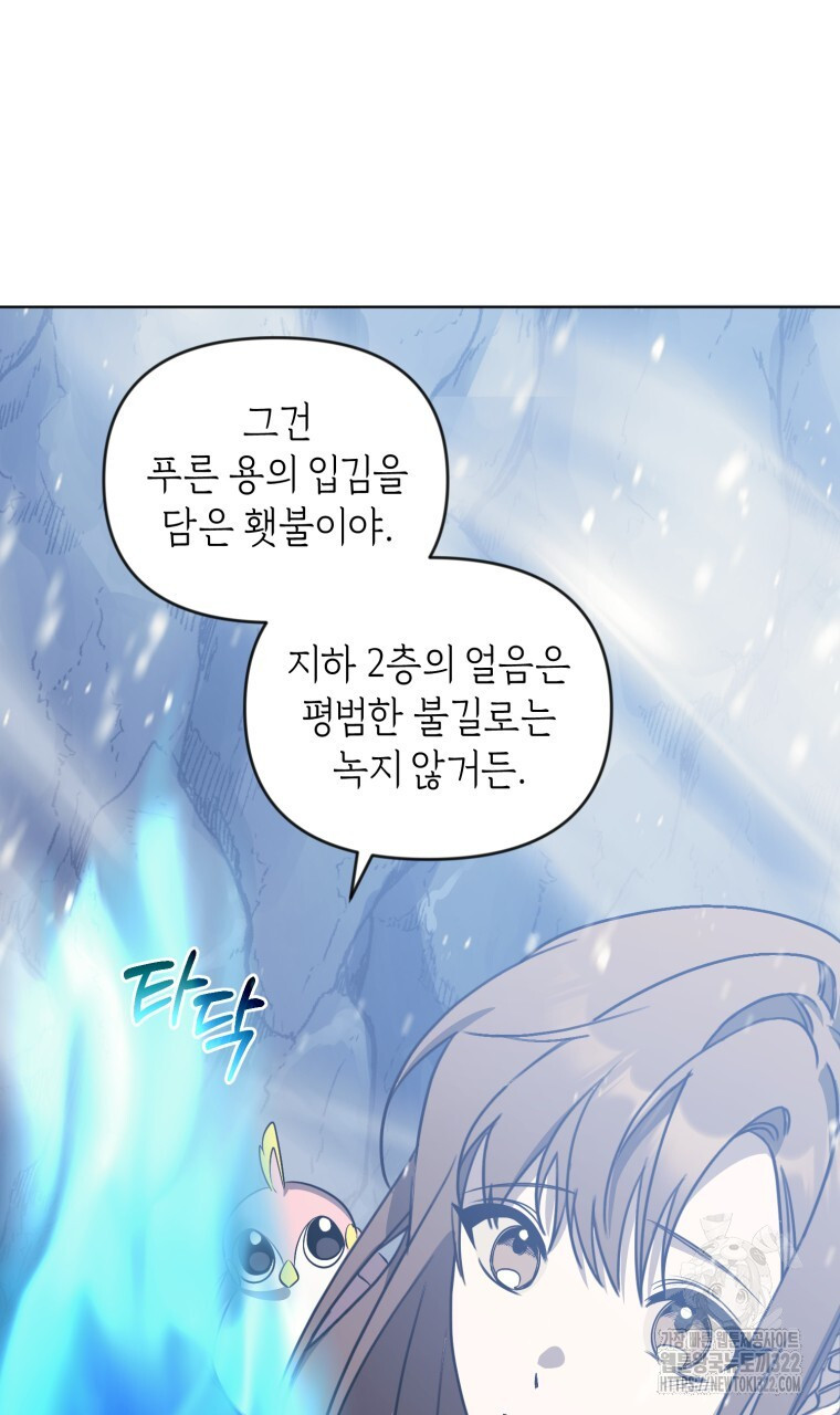 바벨의 지하 4화 81