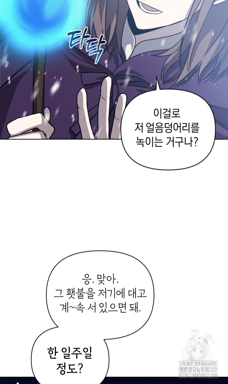 바벨의 지하 4화 82