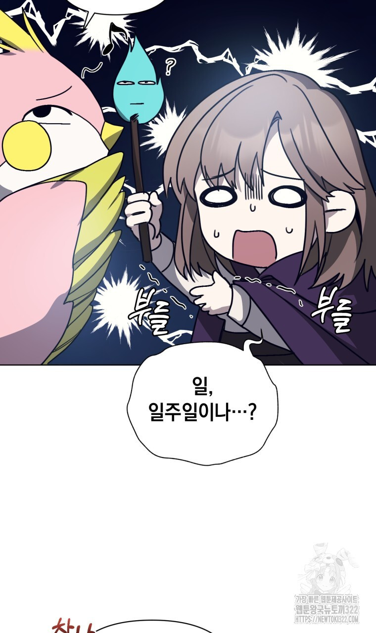 바벨의 지하 4화 83