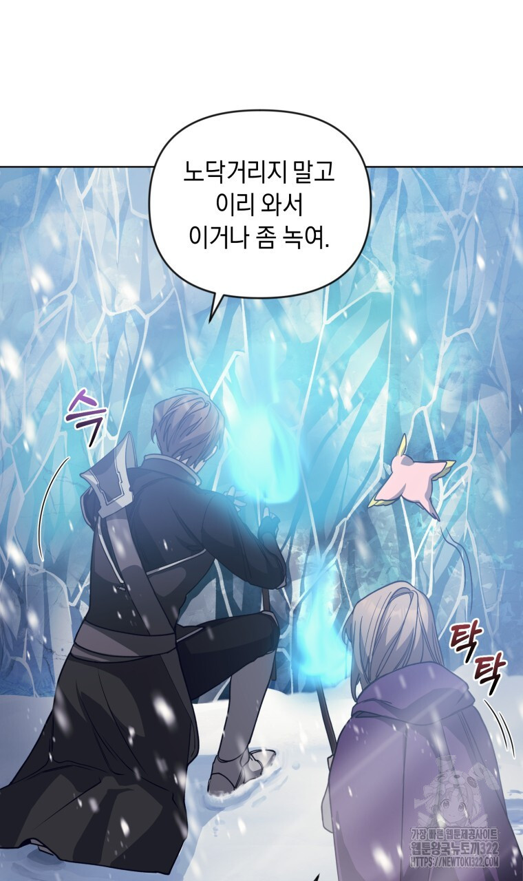 바벨의 지하 4화 85