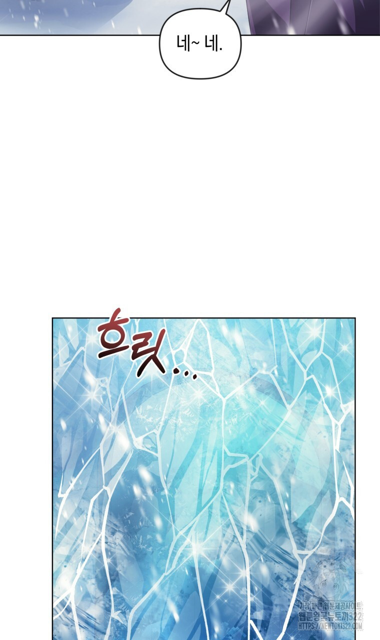 바벨의 지하 4화 86