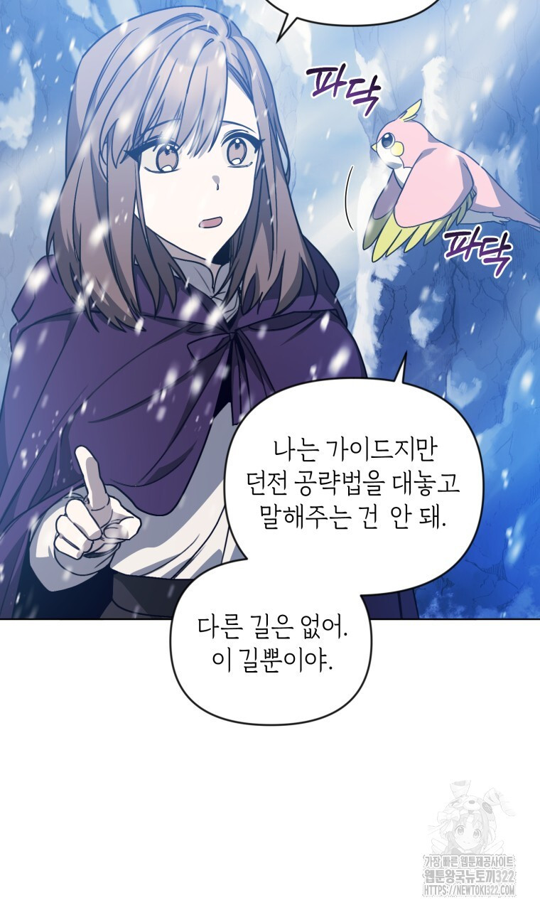 바벨의 지하 4화 88