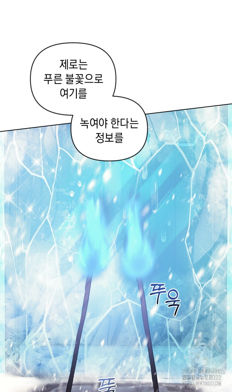 바벨의 지하 4화 89