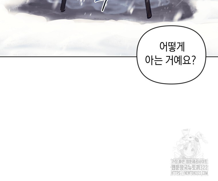 바벨의 지하 4화 90