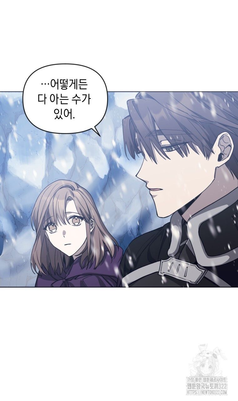 바벨의 지하 4화 91
