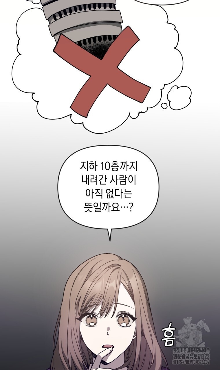 바벨의 지하 4화 93