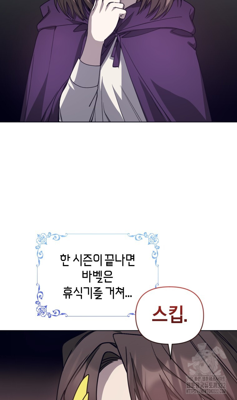 바벨의 지하 4화 94