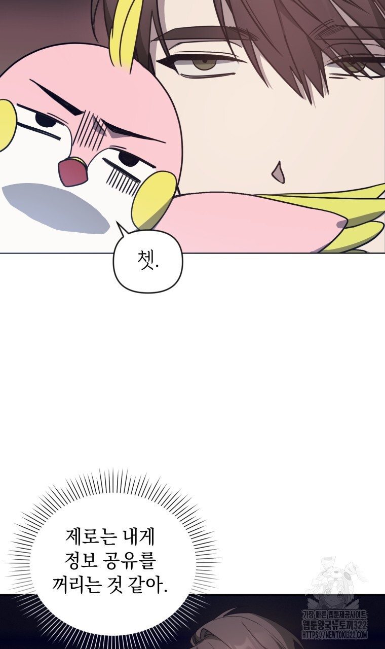 바벨의 지하 4화 95