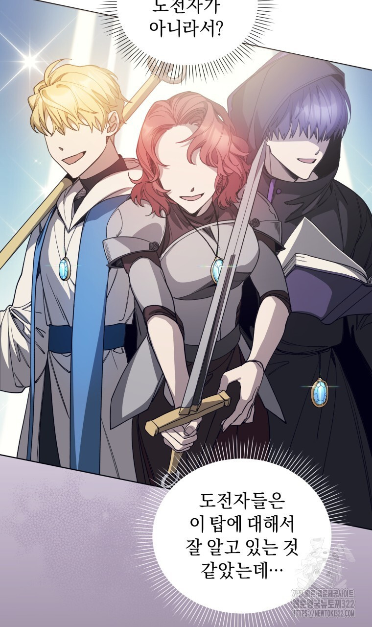 바벨의 지하 4화 97