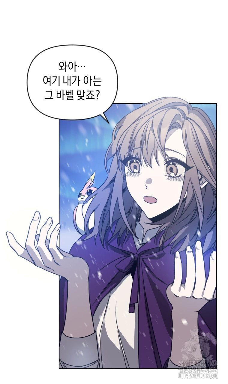 바벨의 지하 4화 103