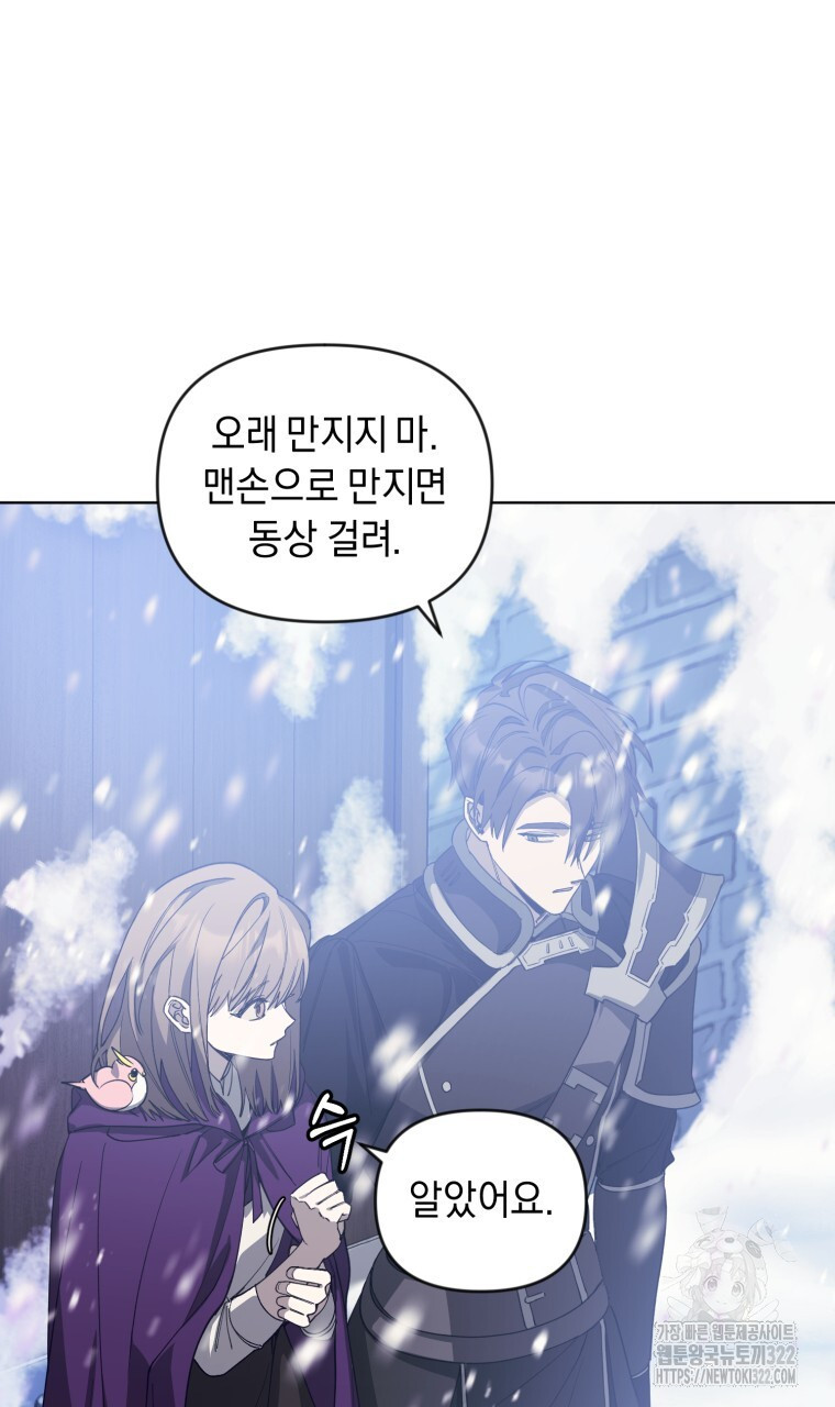 바벨의 지하 4화 104