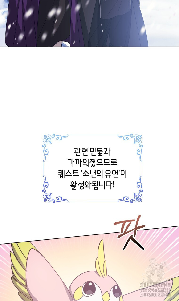 바벨의 지하 4화 105