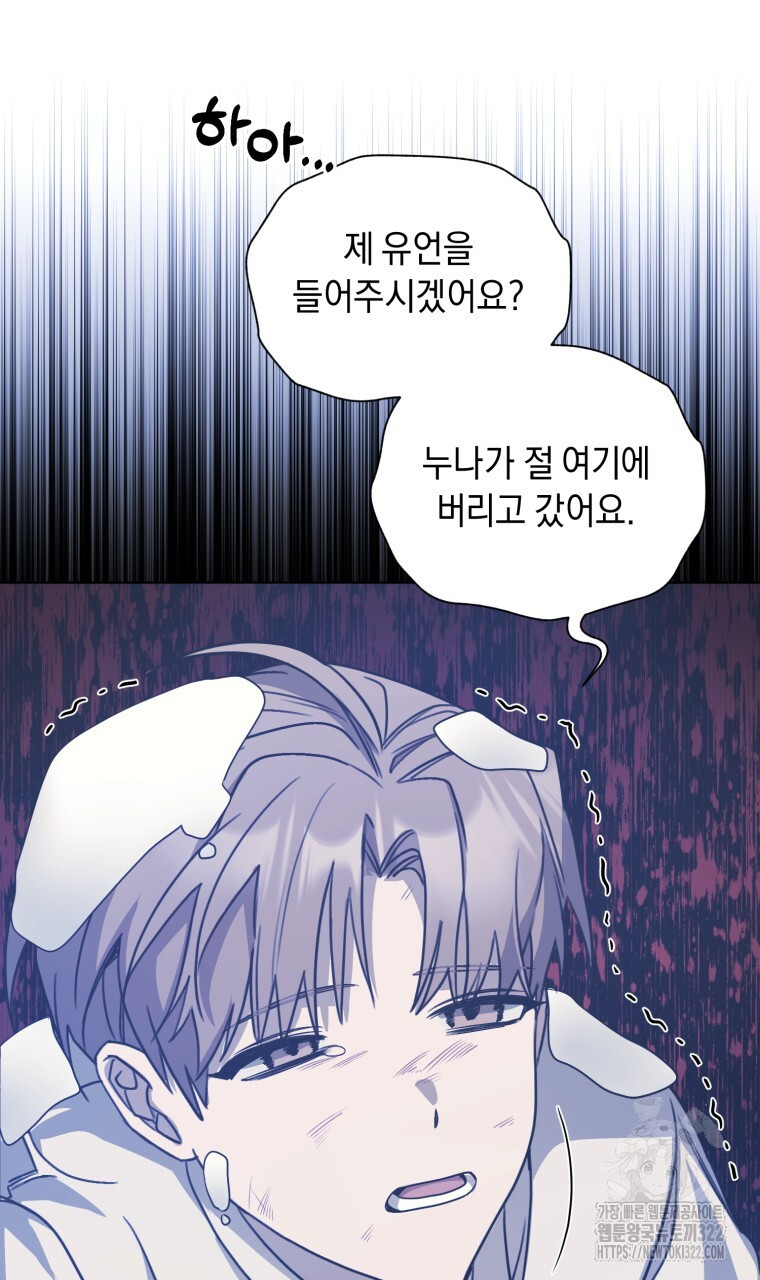 바벨의 지하 4화 112