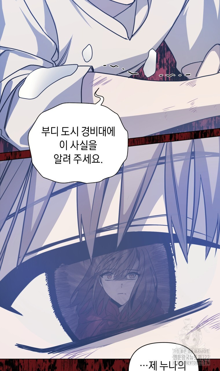 바벨의 지하 4화 113