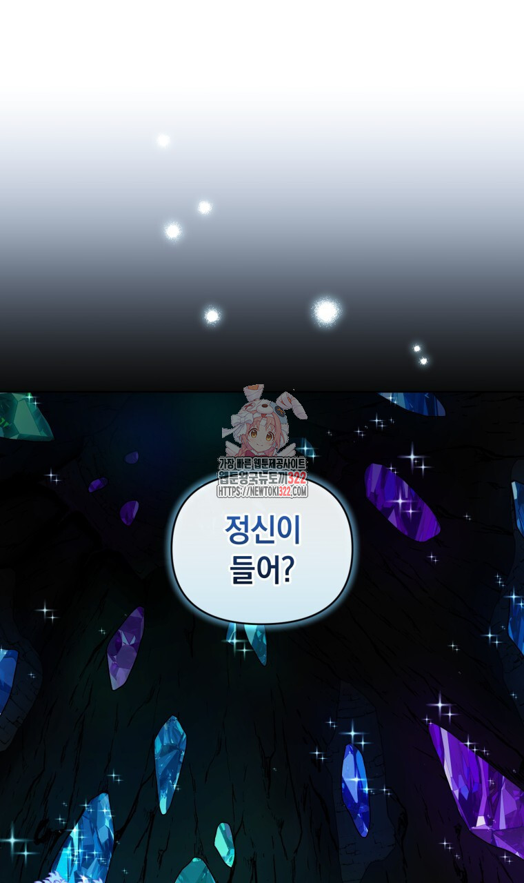 바벨의 지하 14화 1