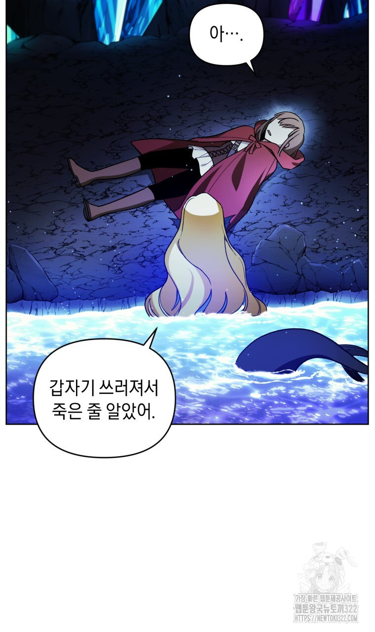 바벨의 지하 14화 3