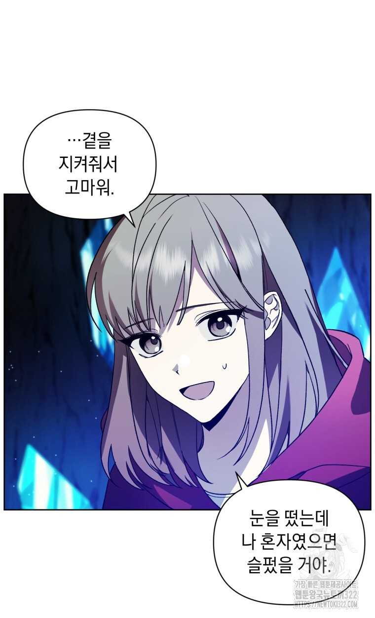 바벨의 지하 14화 5