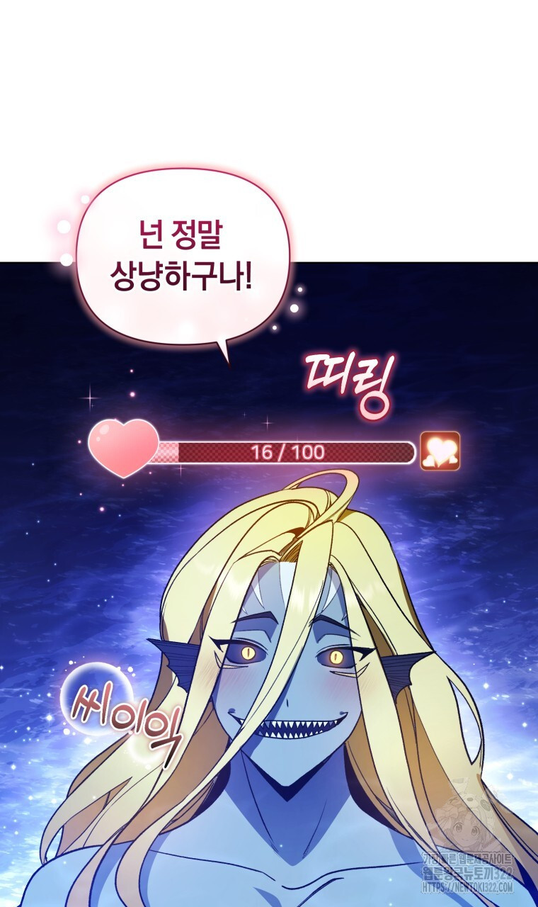 바벨의 지하 14화 6