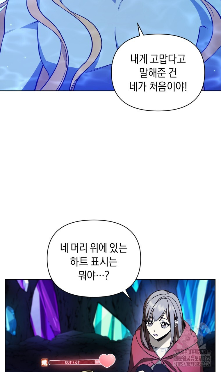 바벨의 지하 14화 7