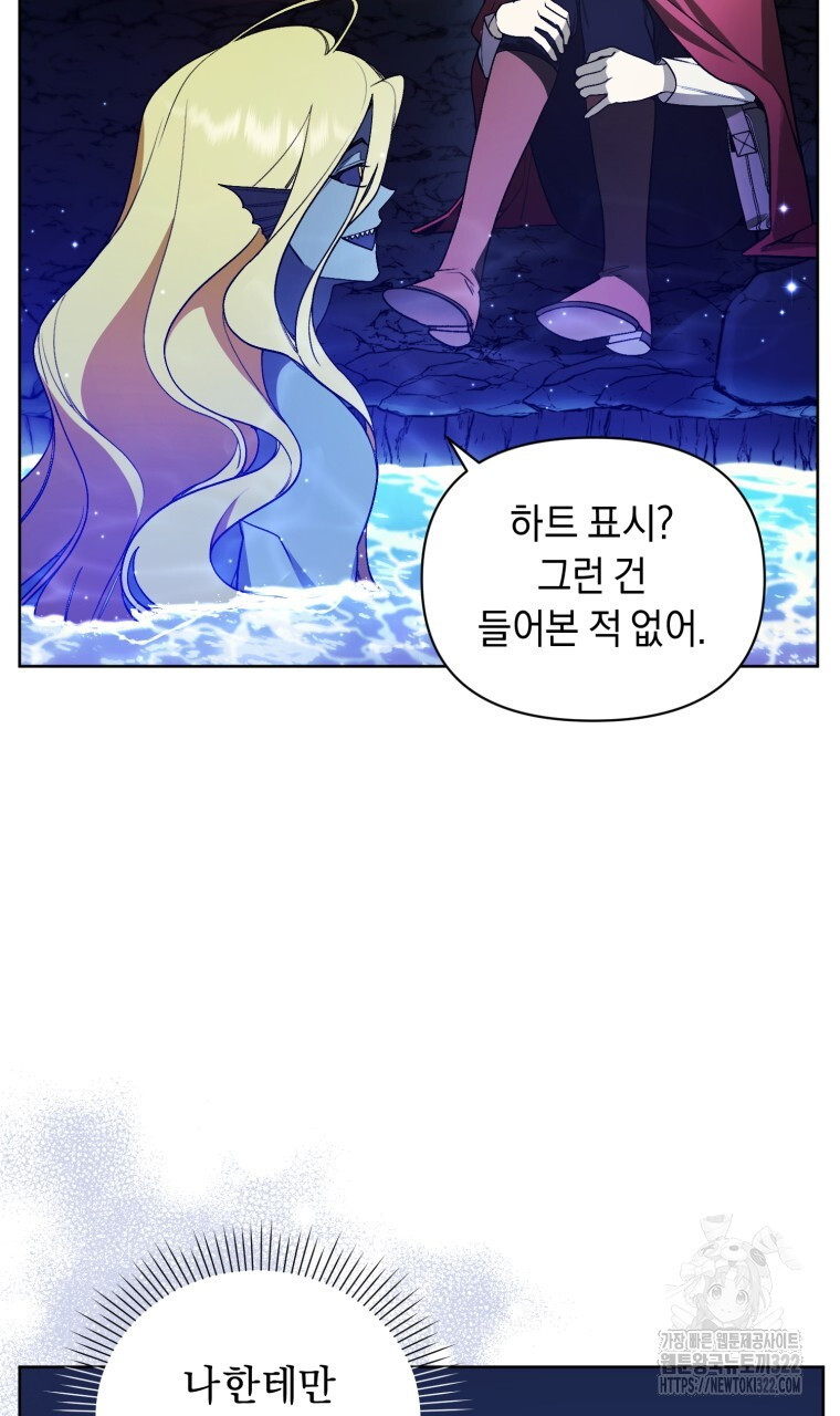 바벨의 지하 14화 8