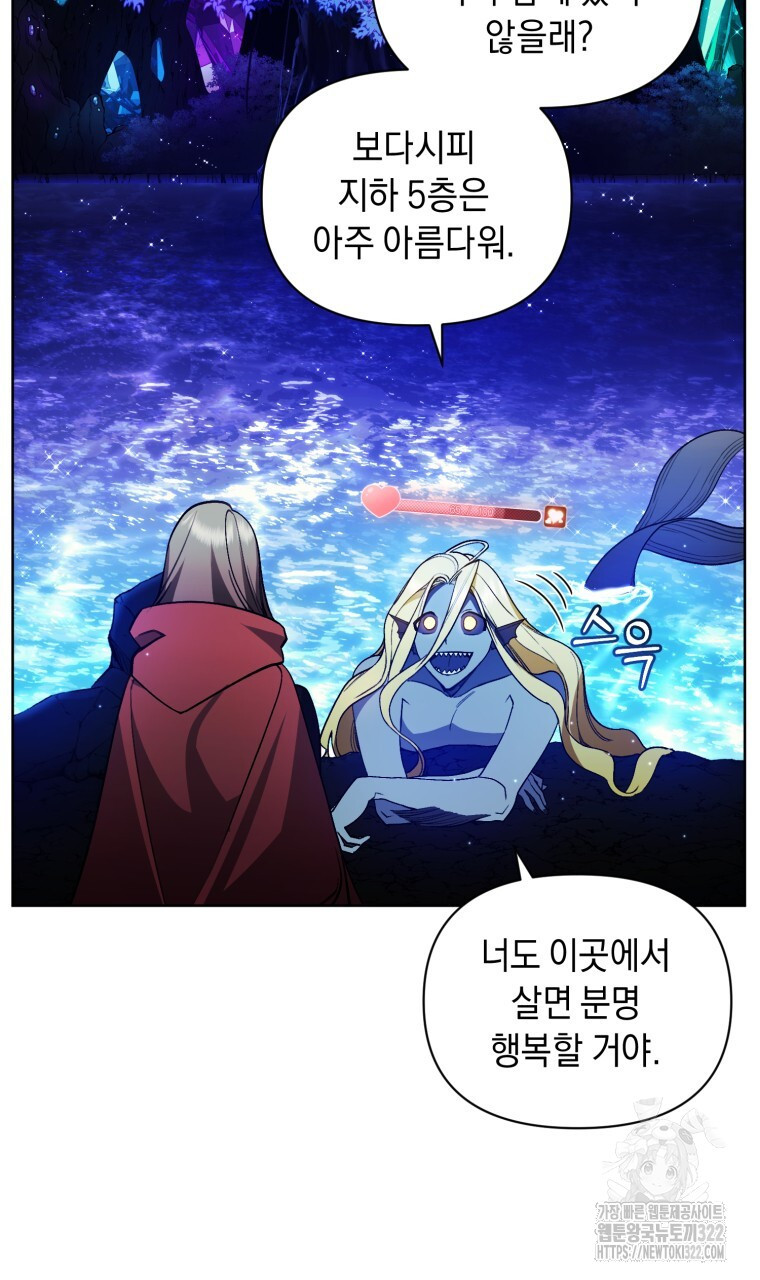 바벨의 지하 14화 10