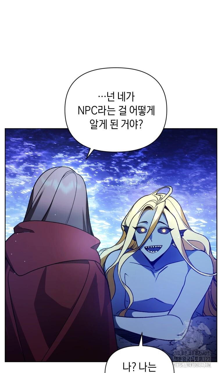 바벨의 지하 14화 12