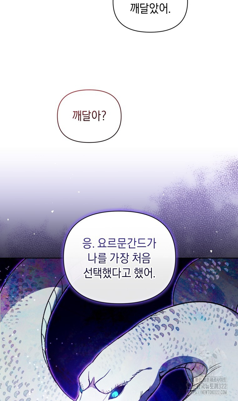 바벨의 지하 14화 13