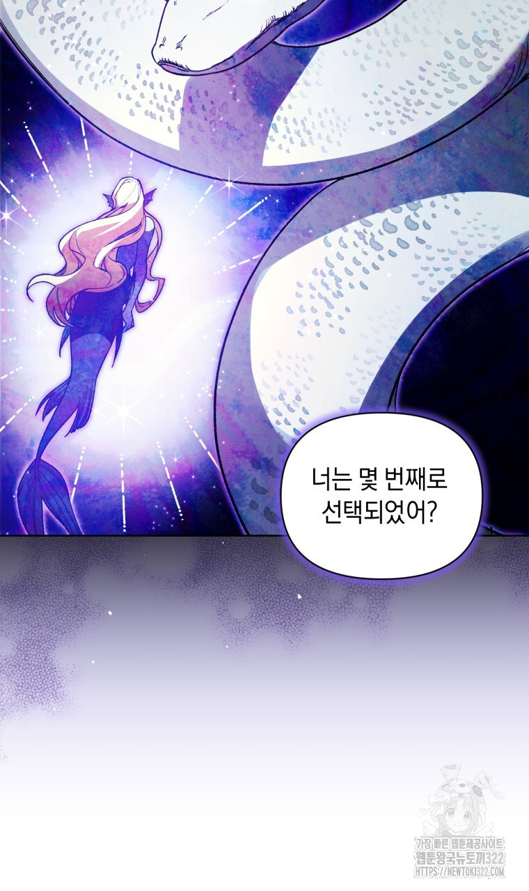 바벨의 지하 14화 14