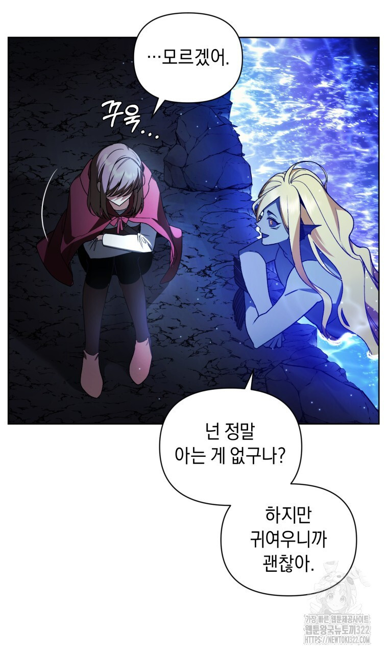 바벨의 지하 14화 15