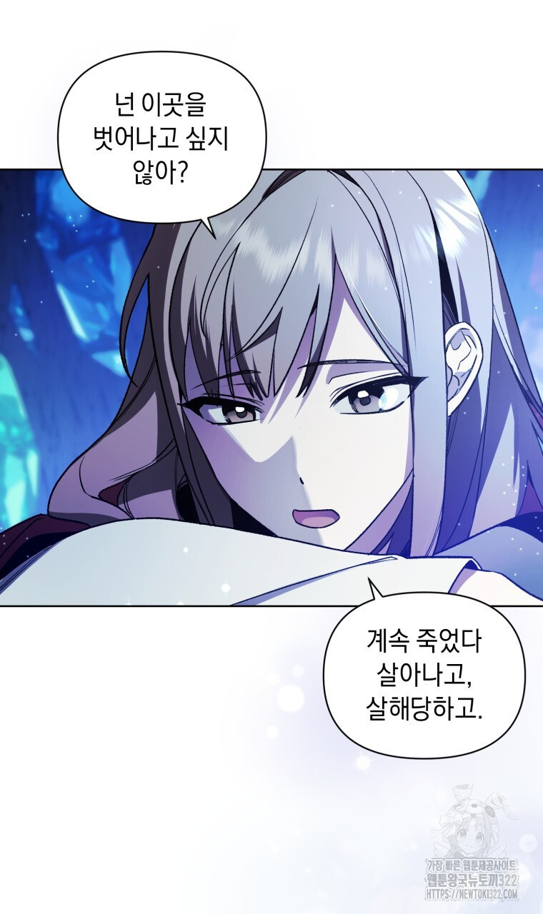 바벨의 지하 14화 16