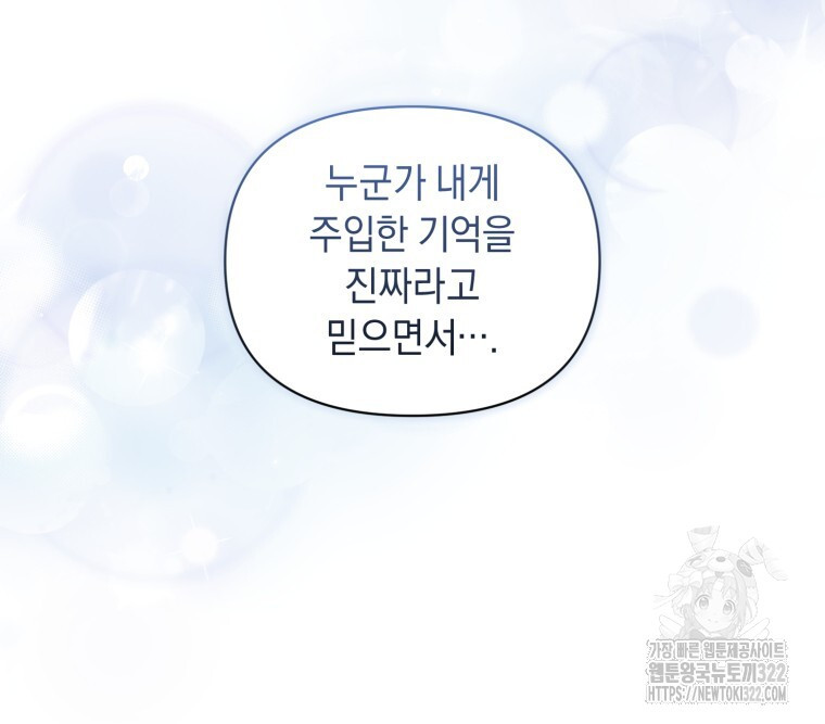 바벨의 지하 14화 17