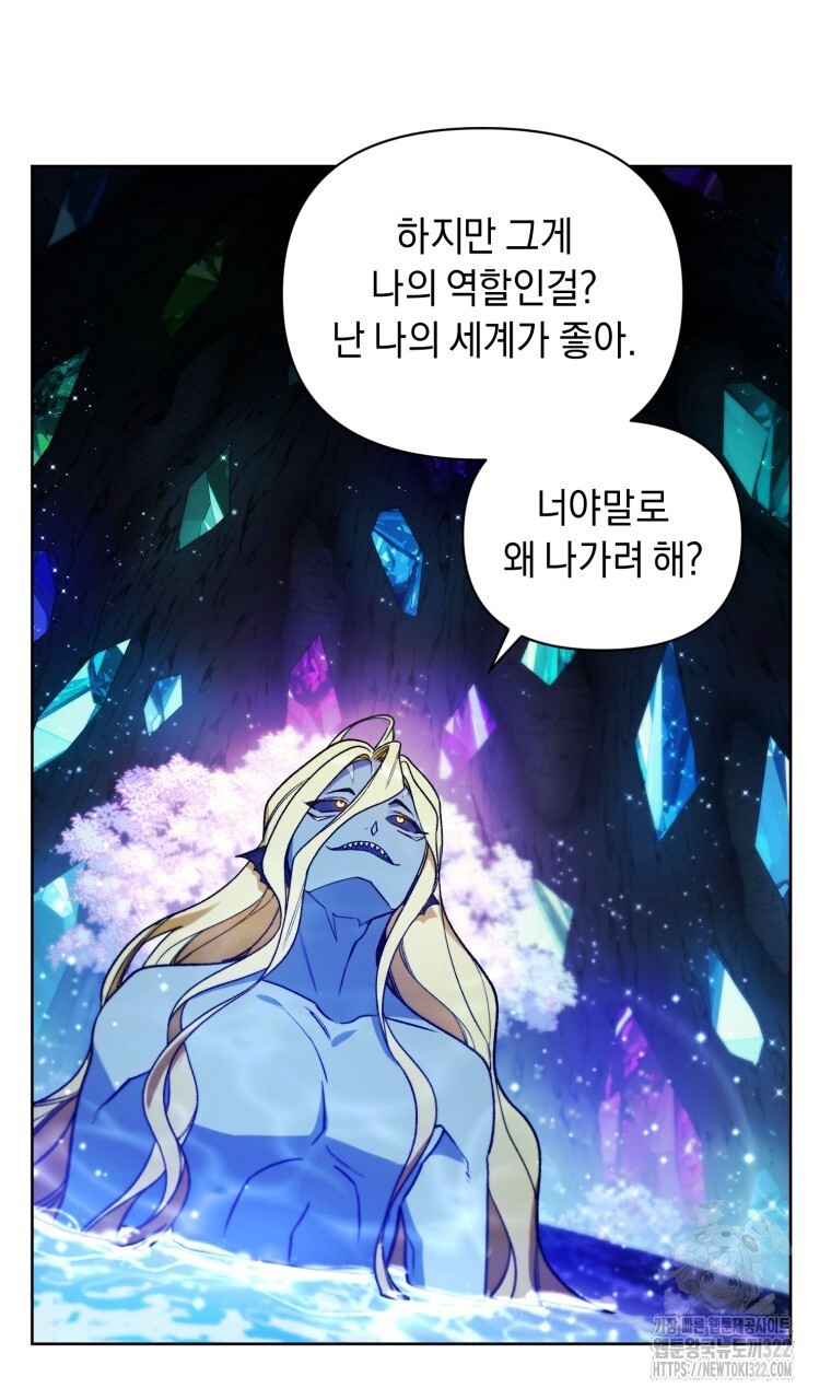 바벨의 지하 14화 18