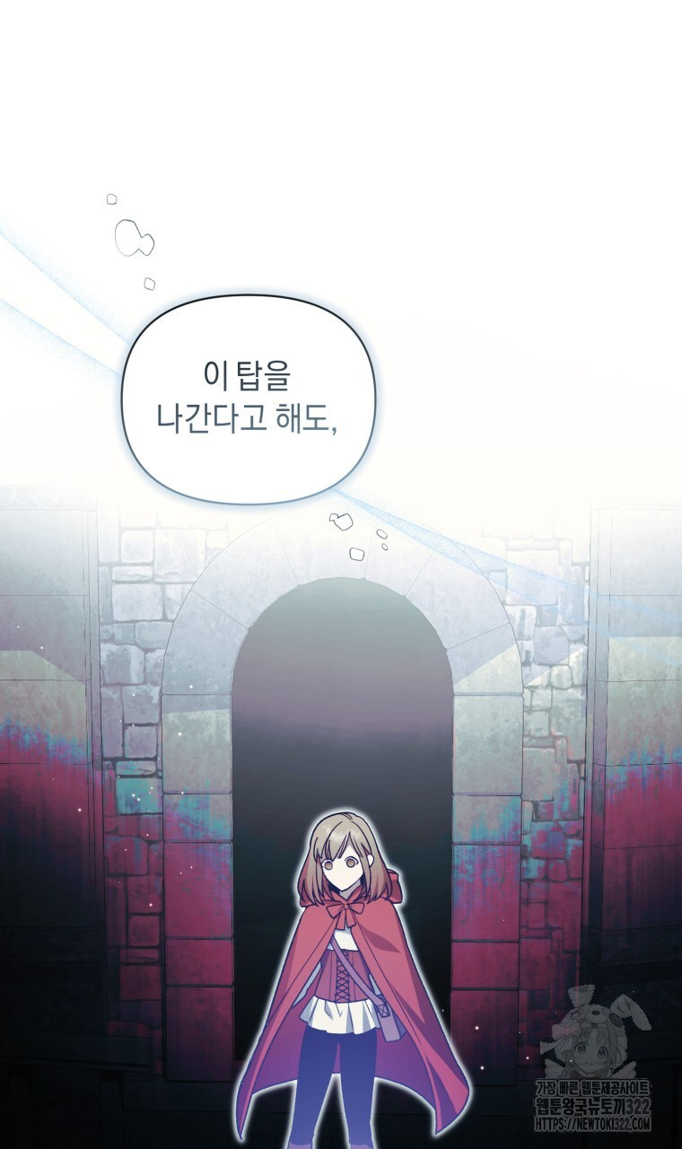 바벨의 지하 14화 19
