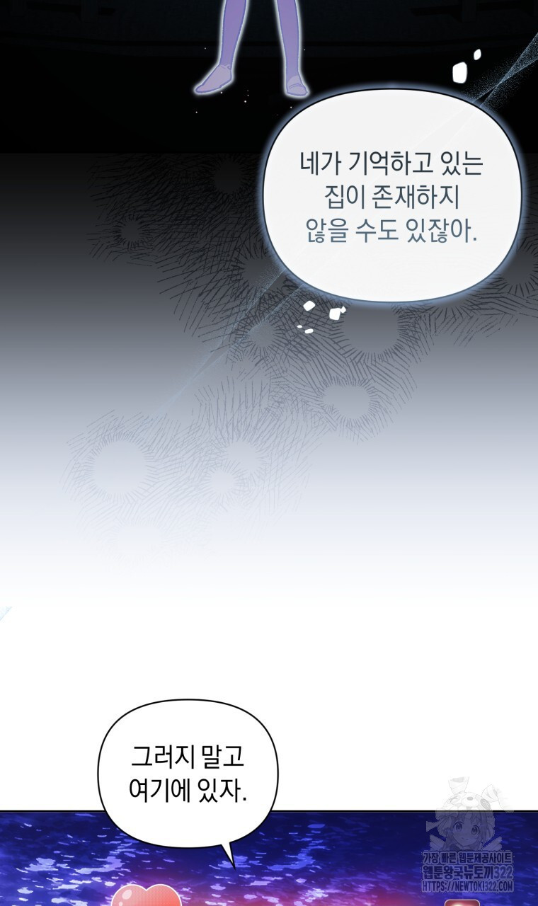 바벨의 지하 14화 20