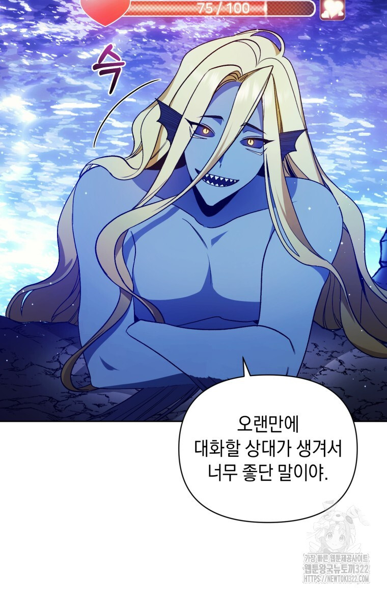 바벨의 지하 14화 21