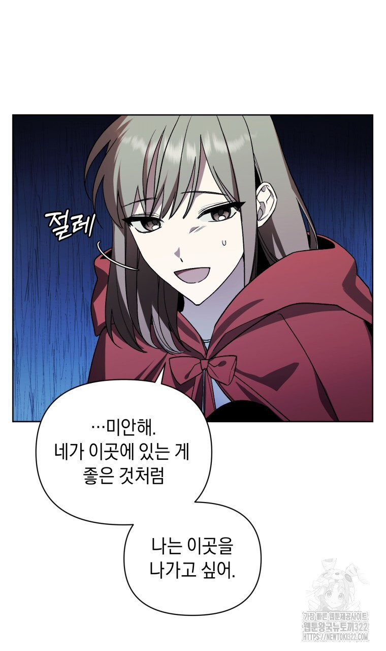 바벨의 지하 14화 22