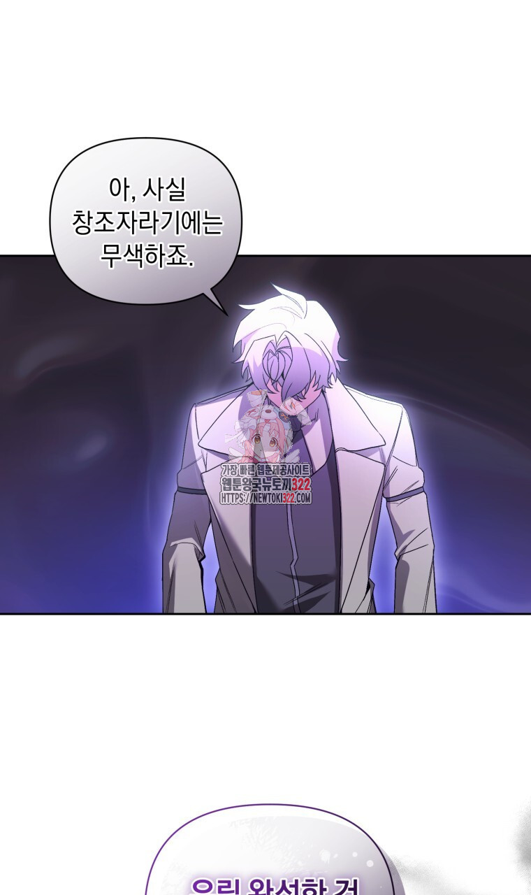 바벨의 지하 23화 1