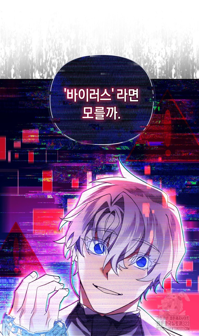 바벨의 지하 23화 5