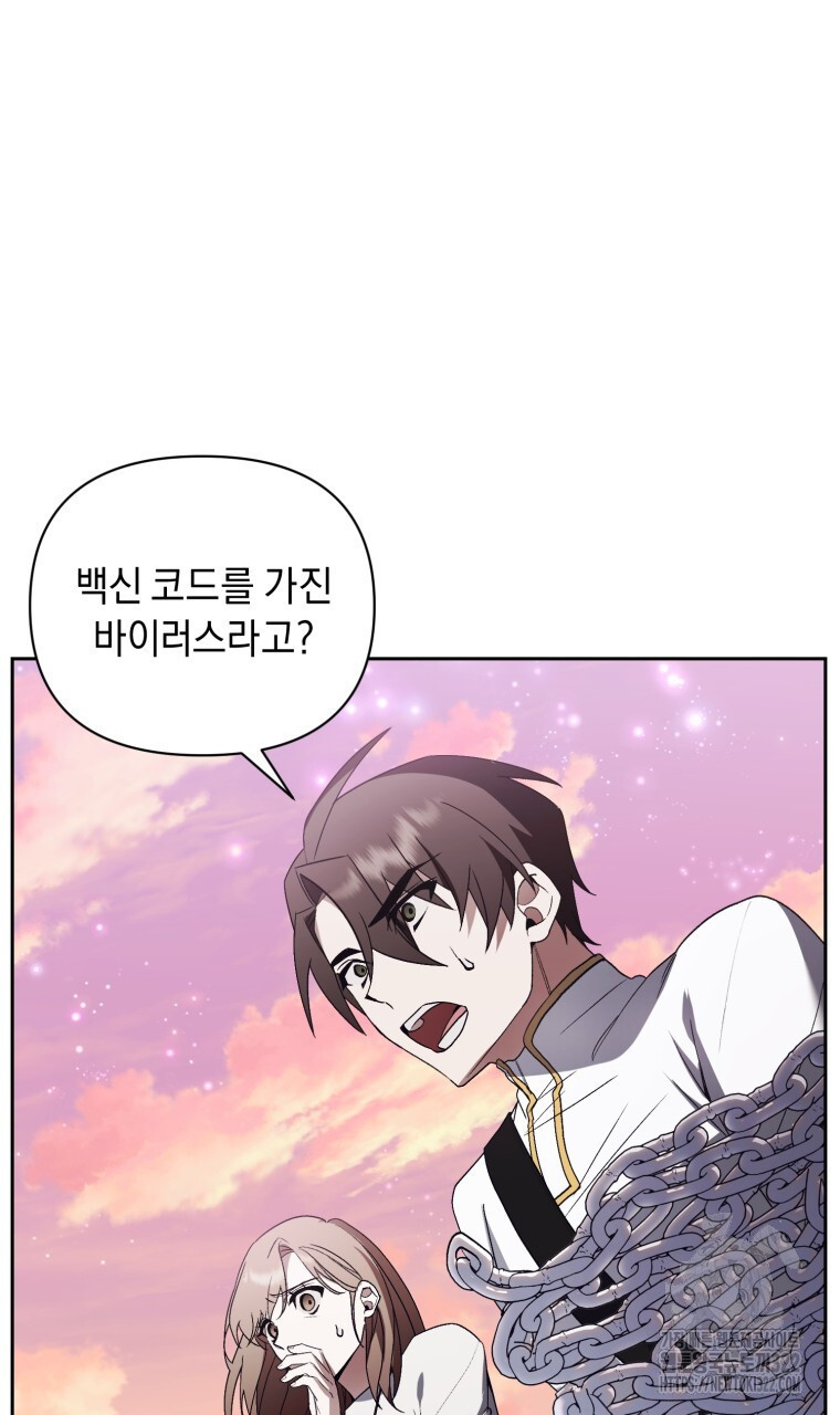 바벨의 지하 23화 9