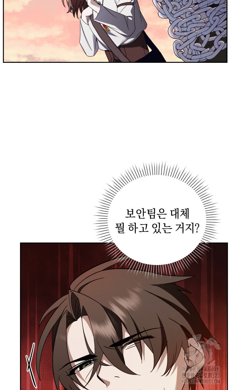 바벨의 지하 23화 10