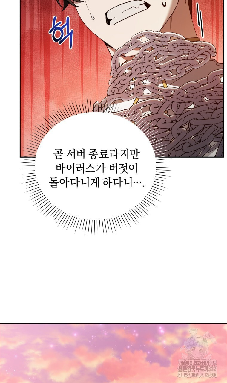 바벨의 지하 23화 11