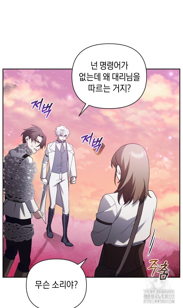 바벨의 지하 23화 13